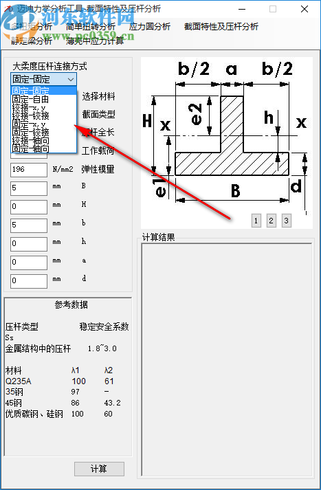 邁迪力學分析工具