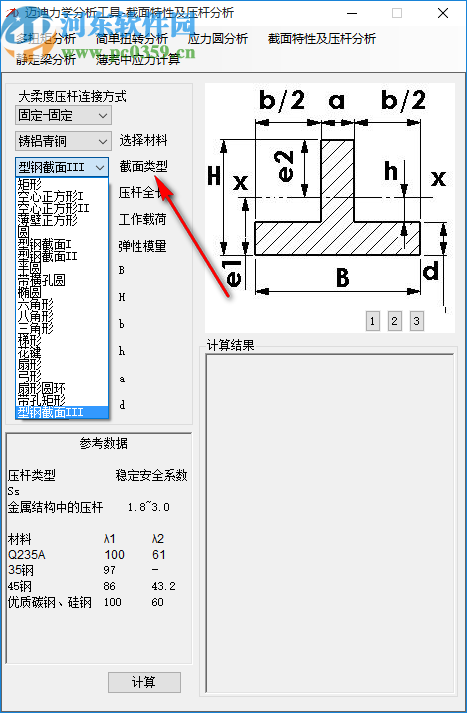 邁迪力學分析工具