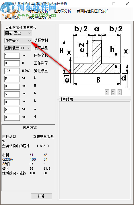 邁迪力學分析工具