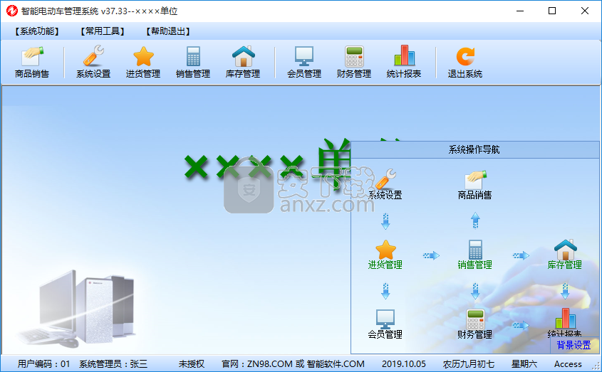 智能電動(dòng)車(chē)管理系統(tǒng)