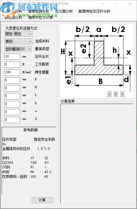 邁迪力學分析工具