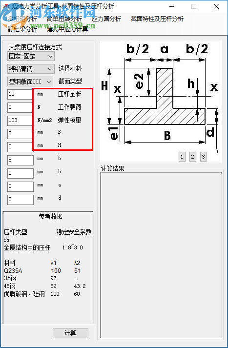 邁迪力學分析工具