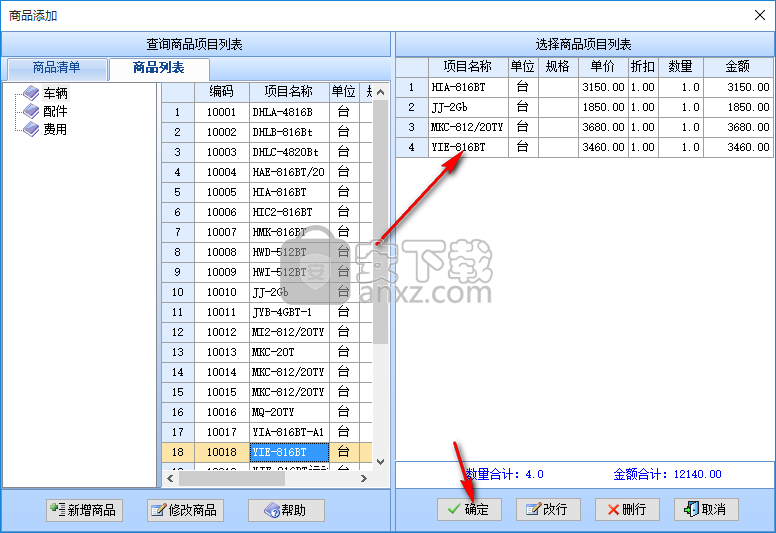 智能電動(dòng)車(chē)管理系統(tǒng)