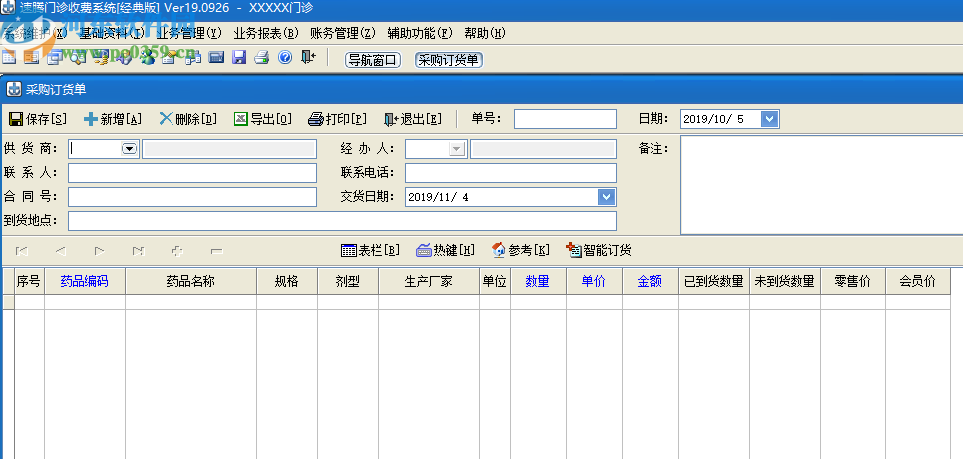 速騰門診管理系統(tǒng)