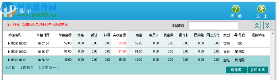 美萍茶館專家2019