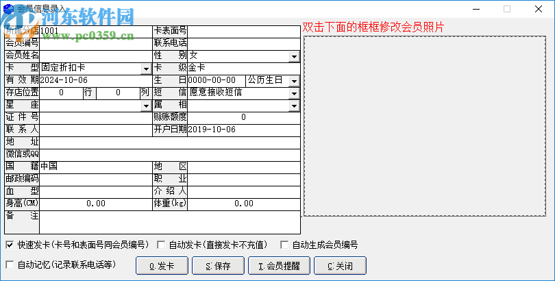 飛躍洗浴管理系統(tǒng)豪華版