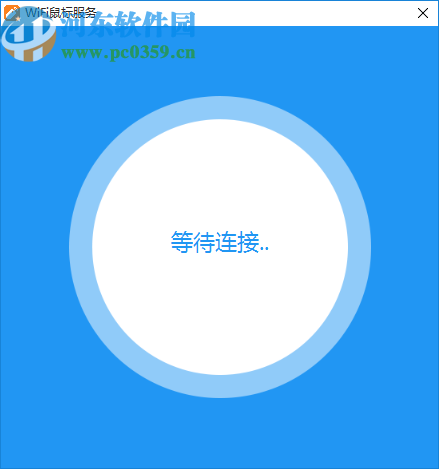 WiFi鼠標(biāo)電腦端