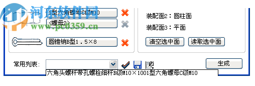 螺栓連接副