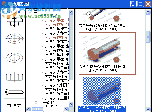 螺栓連接副