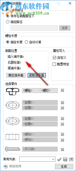 螺栓連接副