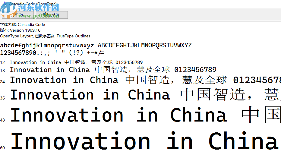 Cascadia Code(微軟編程字體)