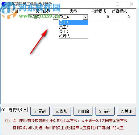 飛躍會員消費管理軟件