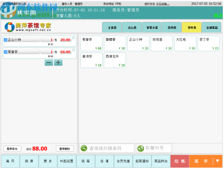 美萍茶館專家2019