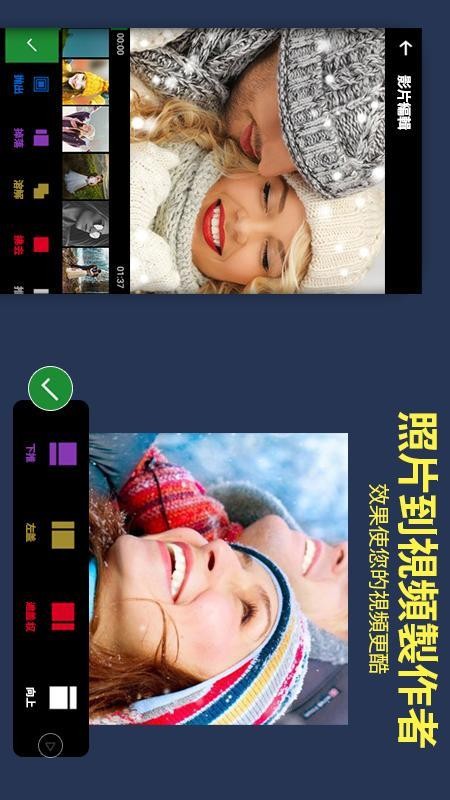 Photo Video Maker with Music(3)