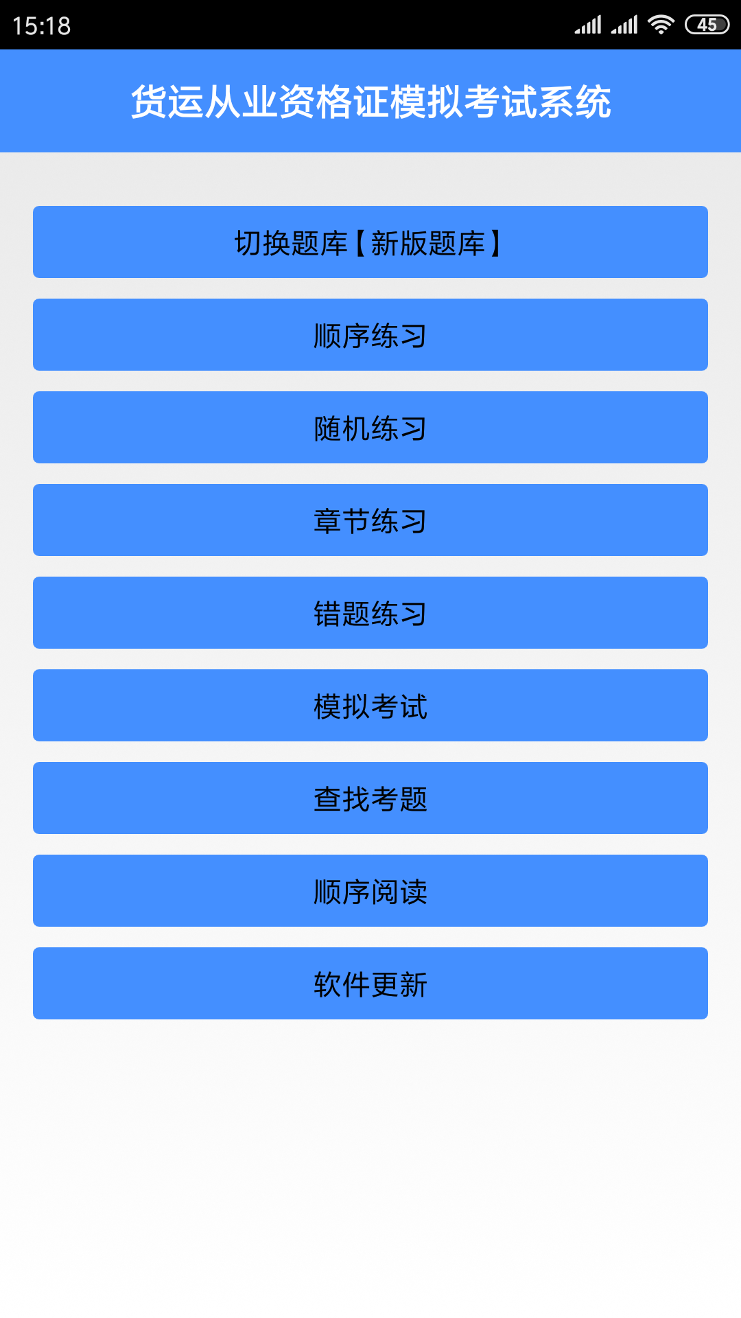 貨運從業(yè)資格證模擬考試系統(tǒng)(4)