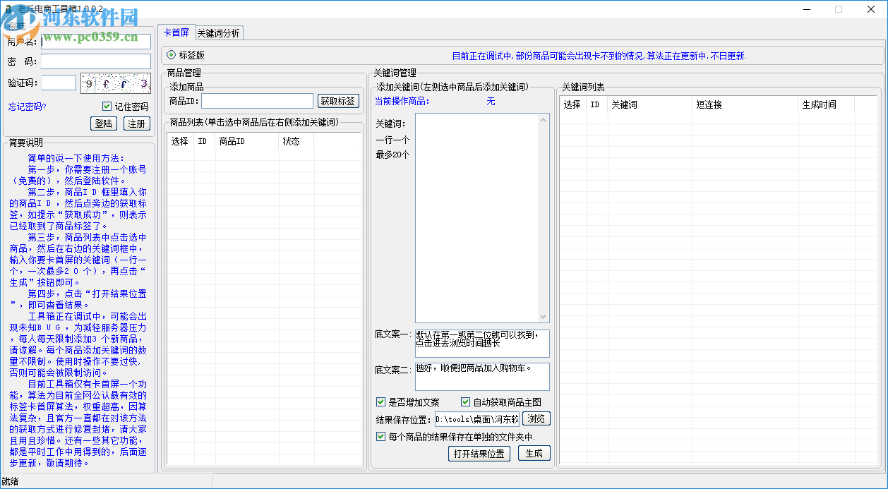 老兵電商工具箱