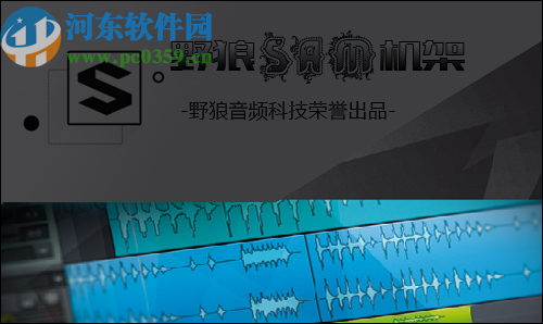 野狼SAM機(jī)架精編版下載