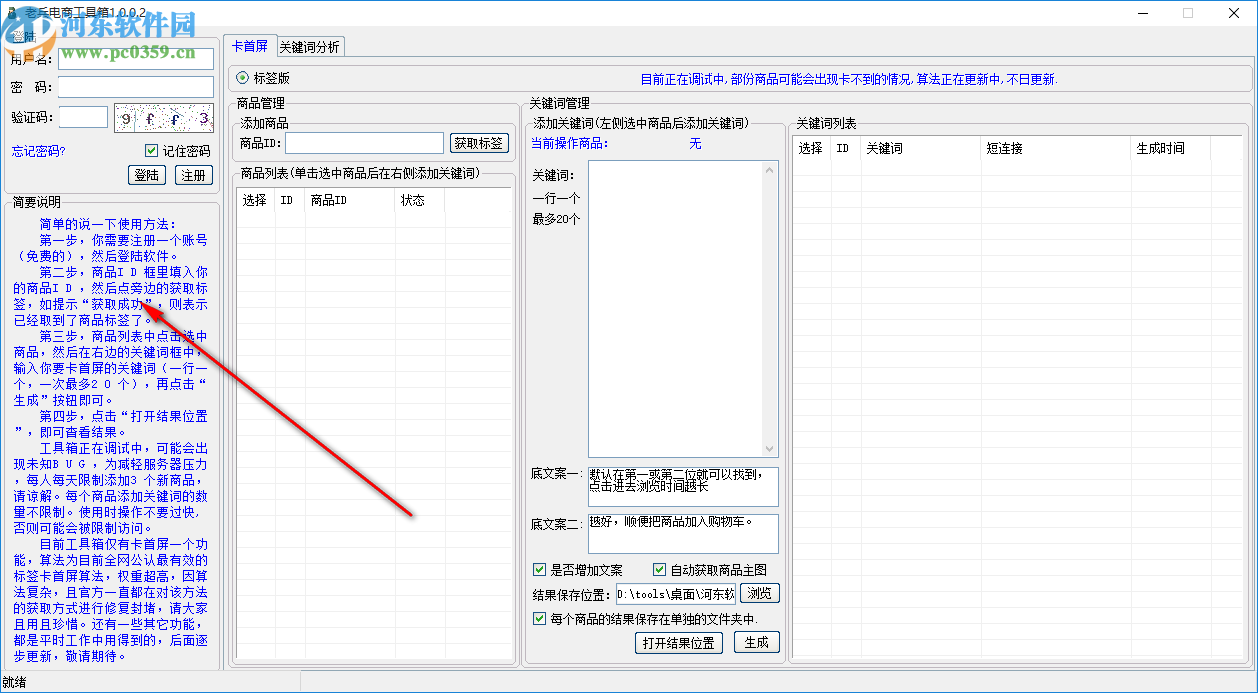 老兵電商工具箱