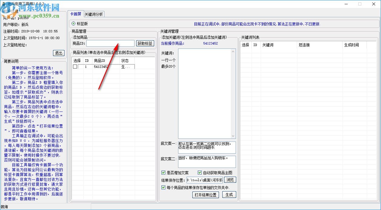 老兵電商工具箱