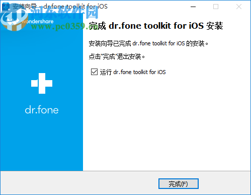 Wondershare dr.fone toolkit for iOS(iOS數(shù)據(jù)恢復(fù)軟件)