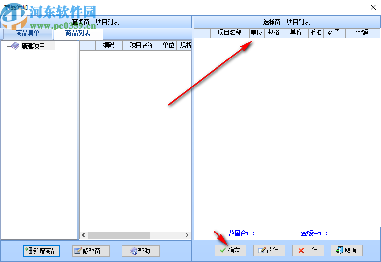 智能飼料店管理系統(tǒng)