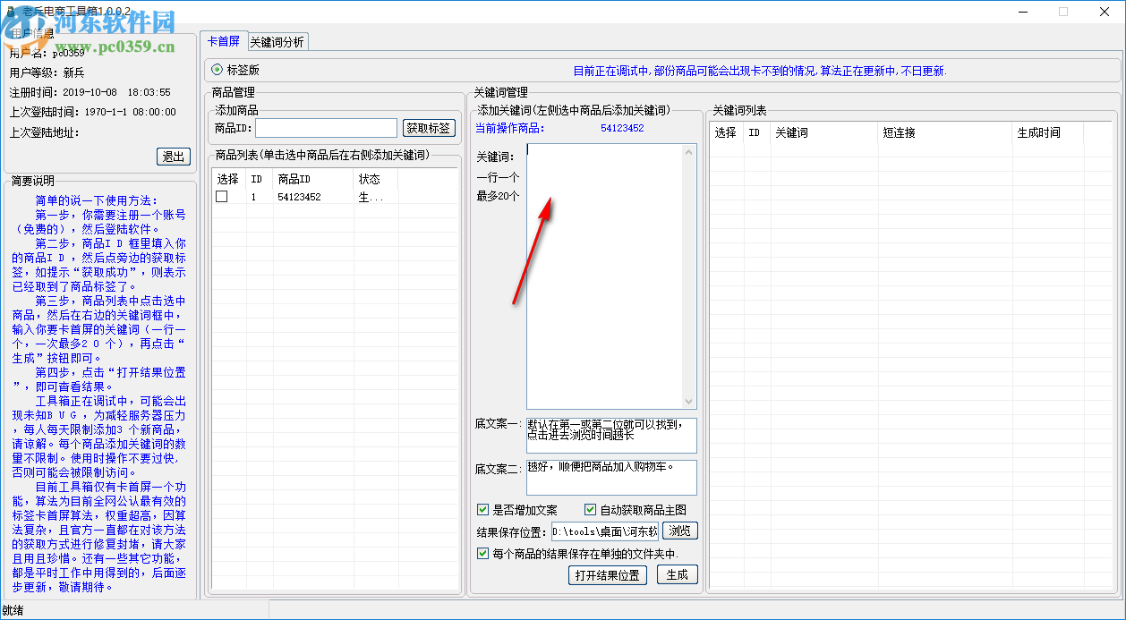 老兵電商工具箱