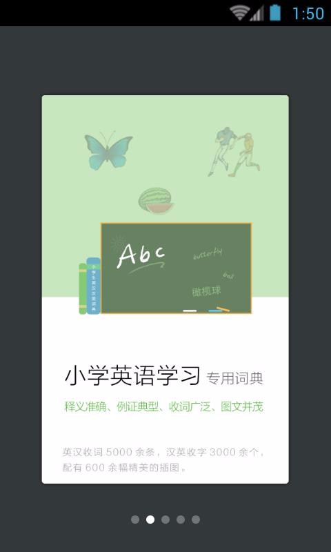 小學(xué)生英語(yǔ)詞典(3)