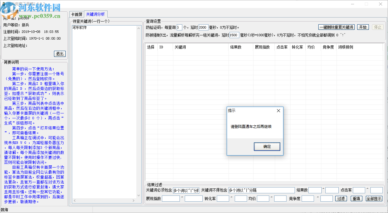 老兵電商工具箱