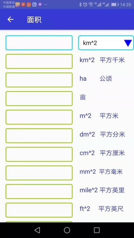 單位換算Converter(4)