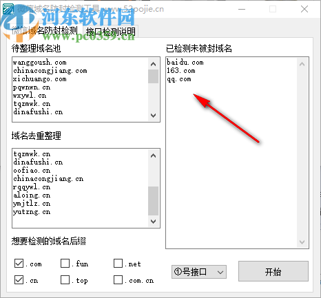 微信域名防封檢測(cè)工具