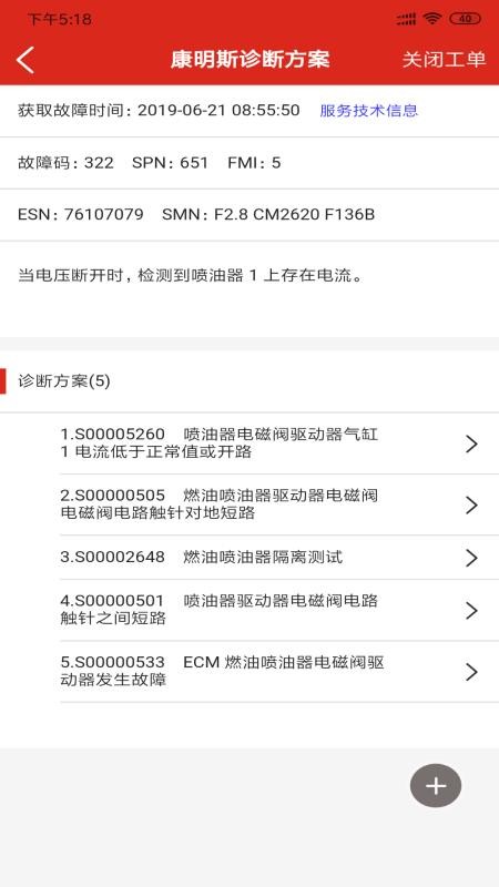 e路康明斯(1)