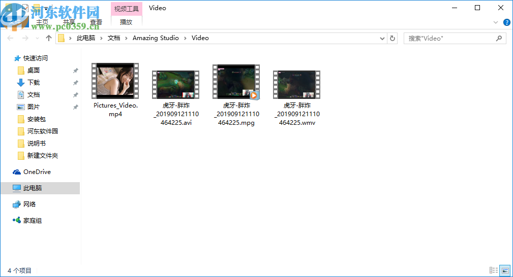 Amazing HD Video Converter(HD視頻格式轉(zhuǎn)換工具)