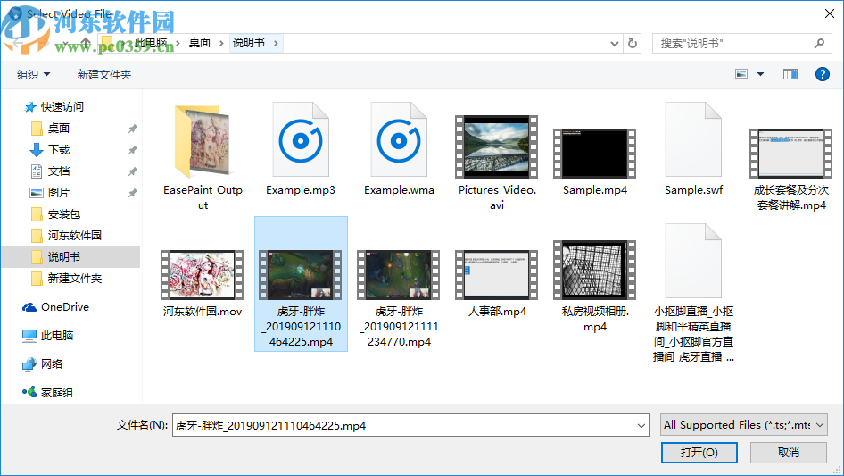 Amazing HD Video Converter(HD視頻格式轉(zhuǎn)換工具)