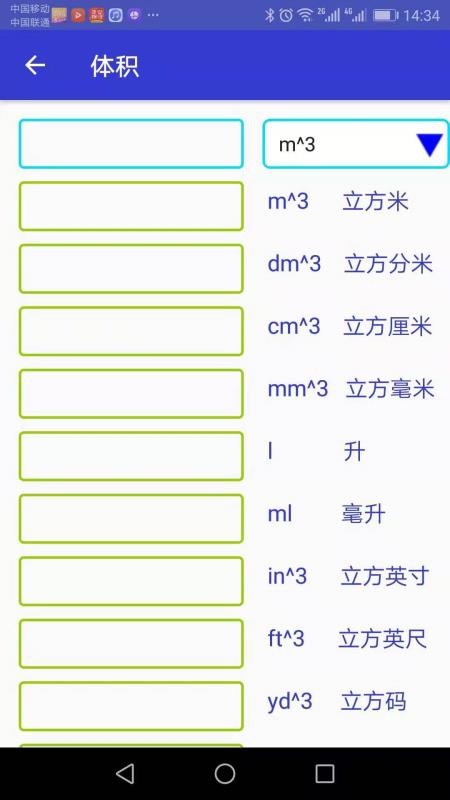 單位換算Converter(2)