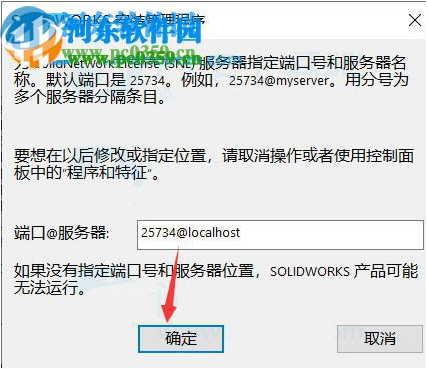 solidworks2020中文破解版