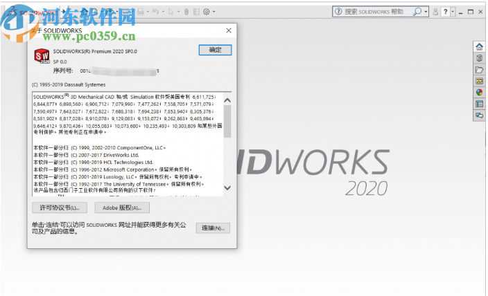 solidworks2020中文破解版