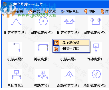 邁迪符號(hào)庫