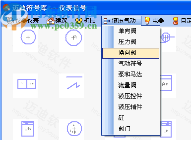 邁迪符號(hào)庫