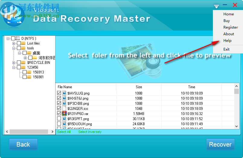 Vibosoft Data Recovery Master(數(shù)據(jù)恢復(fù)工具)