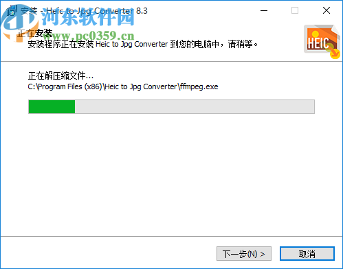 Heic to Jpg Converter(圖片格式轉(zhuǎn)換器)