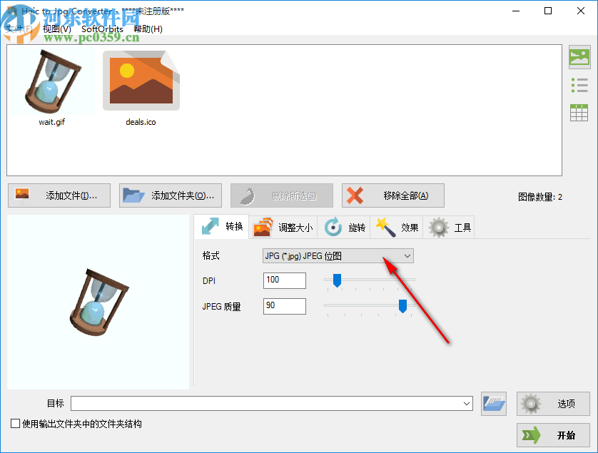 Heic to Jpg Converter(圖片格式轉(zhuǎn)換器)