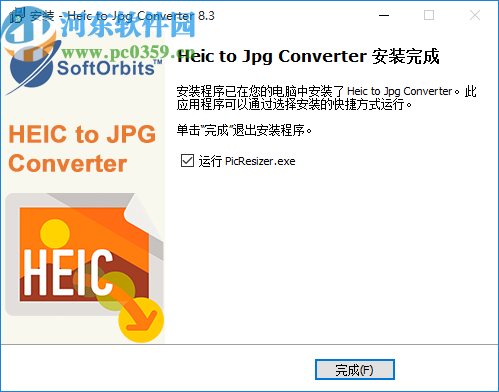 Heic to Jpg Converter(圖片格式轉(zhuǎn)換器)