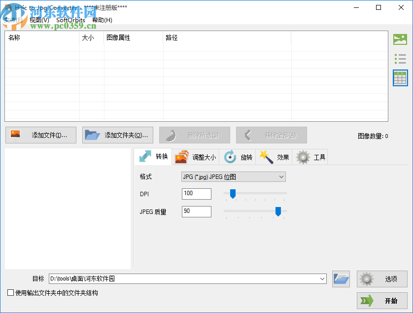 Heic to Jpg Converter(<a href=http://m.stslhw.cn/zt/tpgszhq/ target=_blank class=infotextkey>圖片格式轉(zhuǎn)換器</a>)