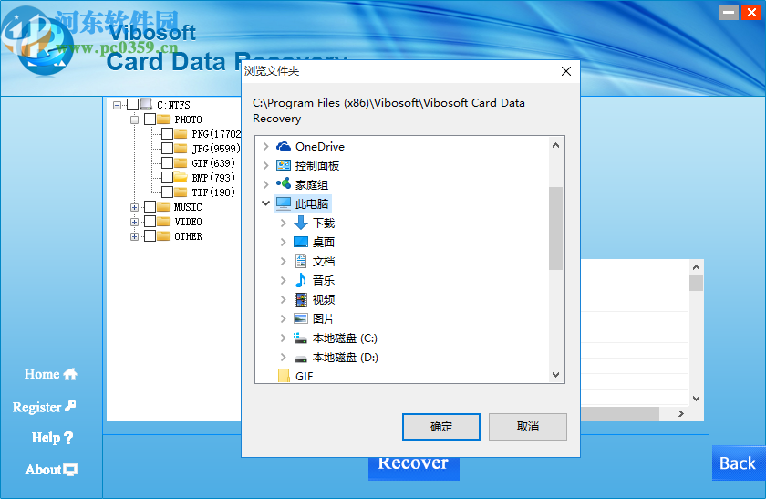 Vibosoft Card Data Recovery(數(shù)據(jù)恢復(fù)工具)