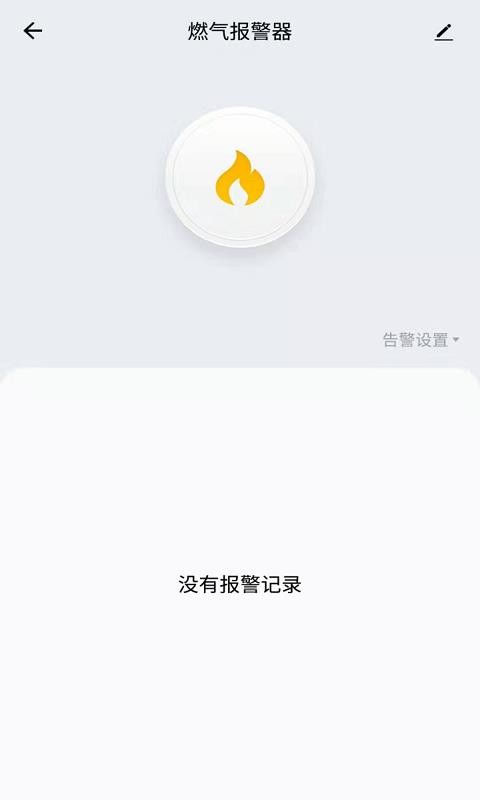 好臨門智能(3)