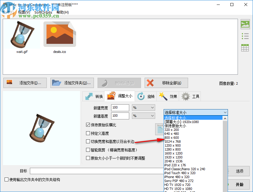 Heic to Jpg Converter(圖片格式轉(zhuǎn)換器)