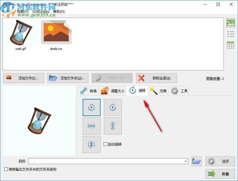 Heic to Jpg Converter(圖片格式轉(zhuǎn)換器)