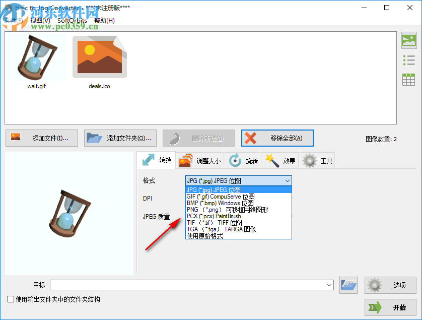 Heic to Jpg Converter(圖片格式轉(zhuǎn)換器)