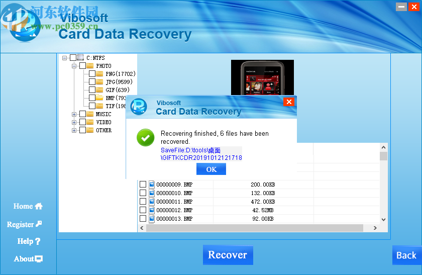 Vibosoft Card Data Recovery(數(shù)據(jù)恢復(fù)工具)