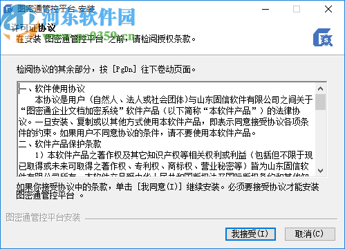 圖密通企業(yè)文檔加密軟件